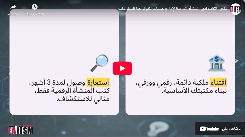 bookstore-ar-youtube-preview